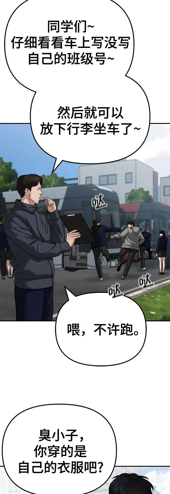 第89话 第8页