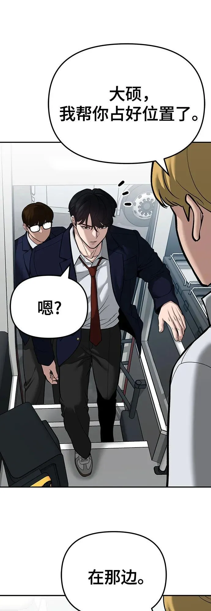 第89话 第10页