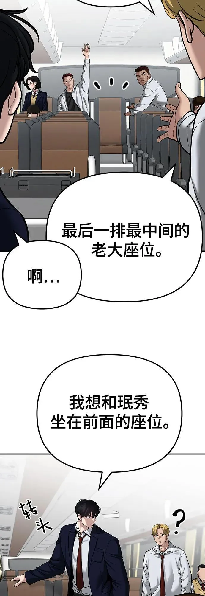 第89话 第11页