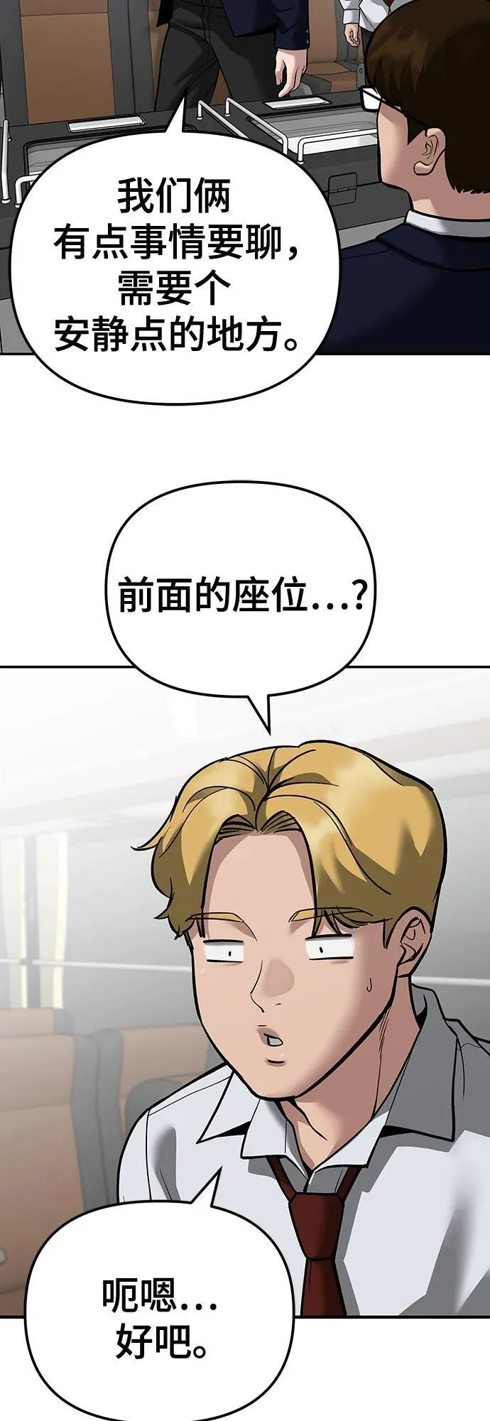 第89话 第12页