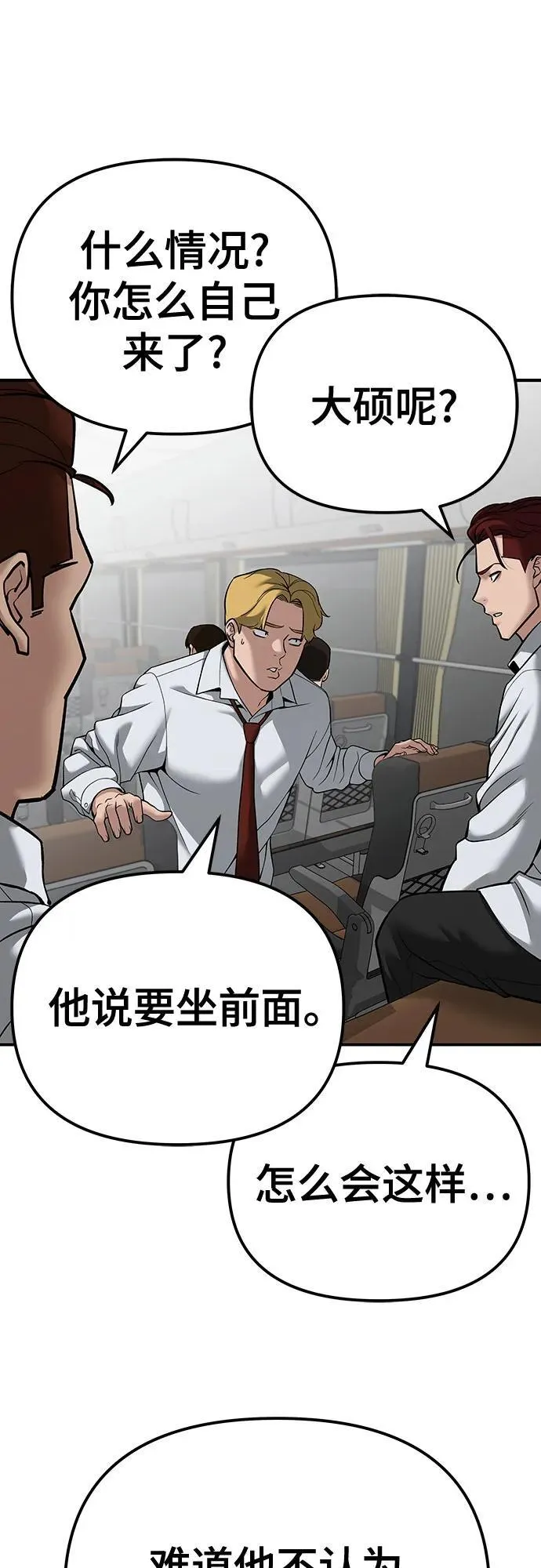 第89话 第14页