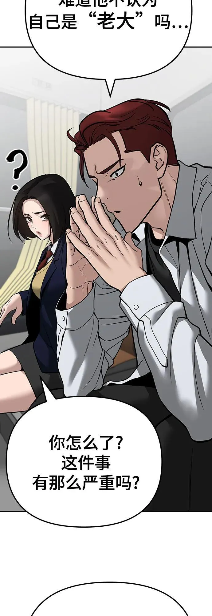 第89话 第15页