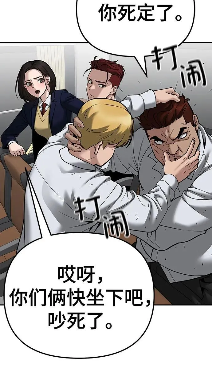 第89话 第19页