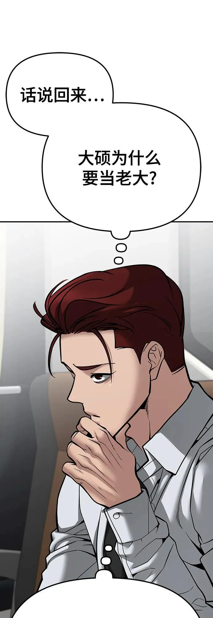 第89话 第20页