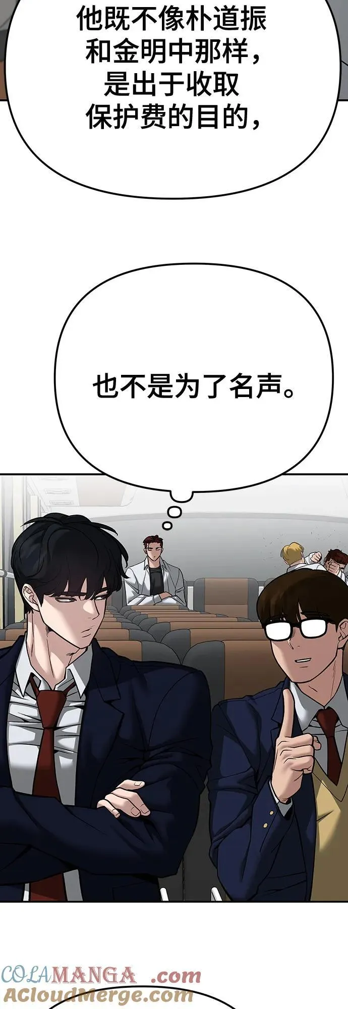 第89话 第21页