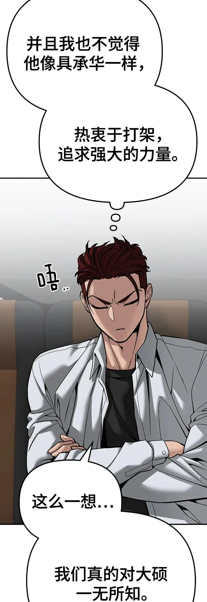 第89话 第22页