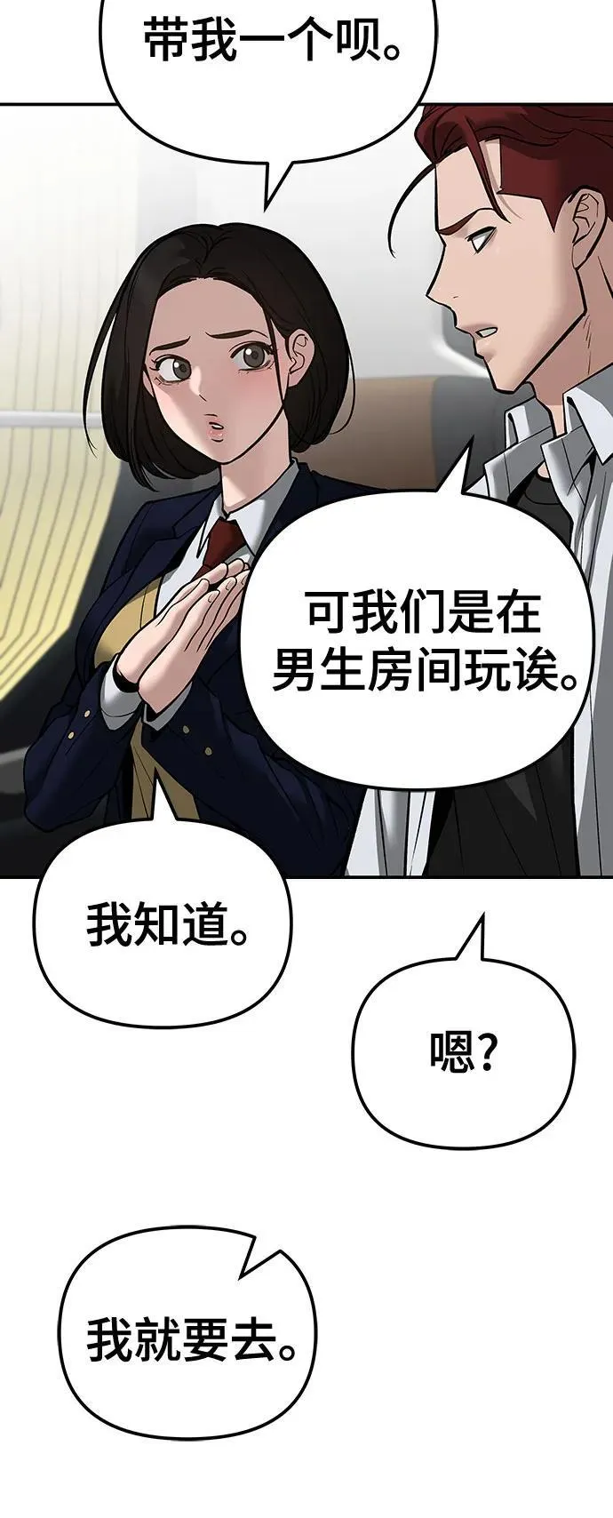 第89话 第24页