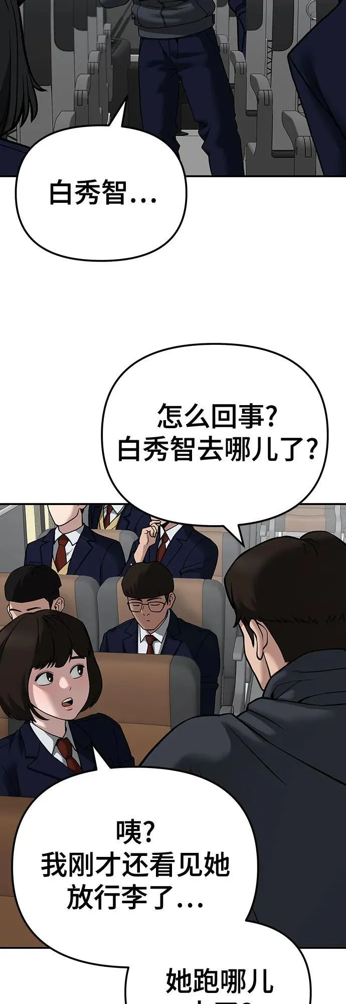第89话 第26页