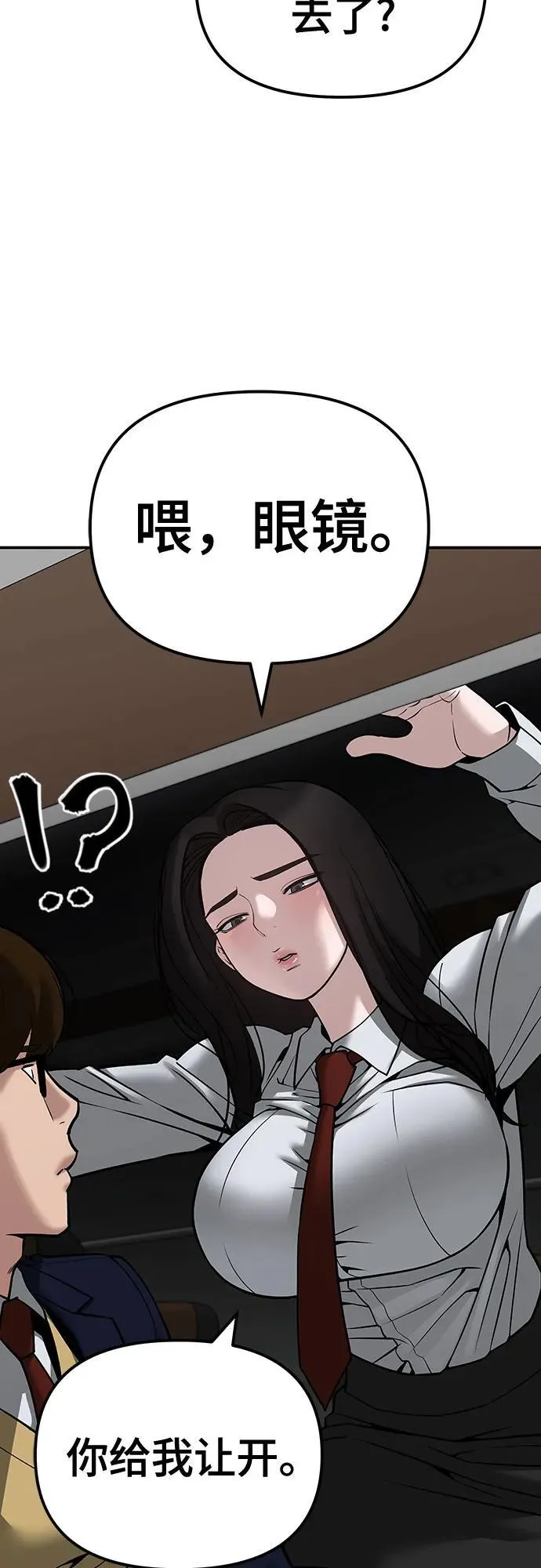 第89话 第27页