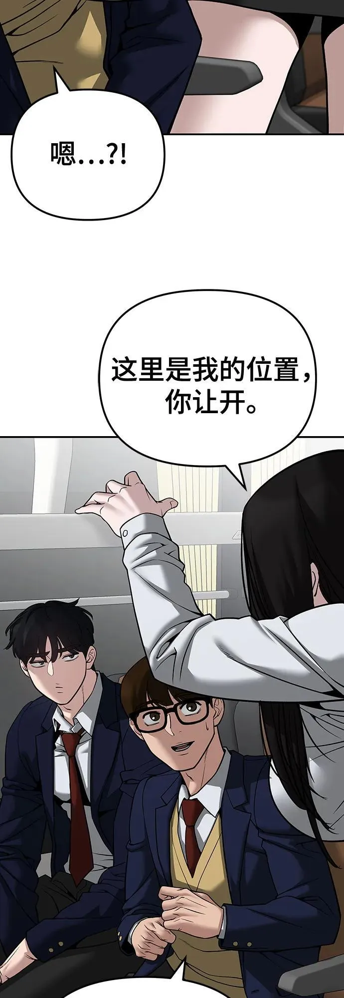 第89话 第28页