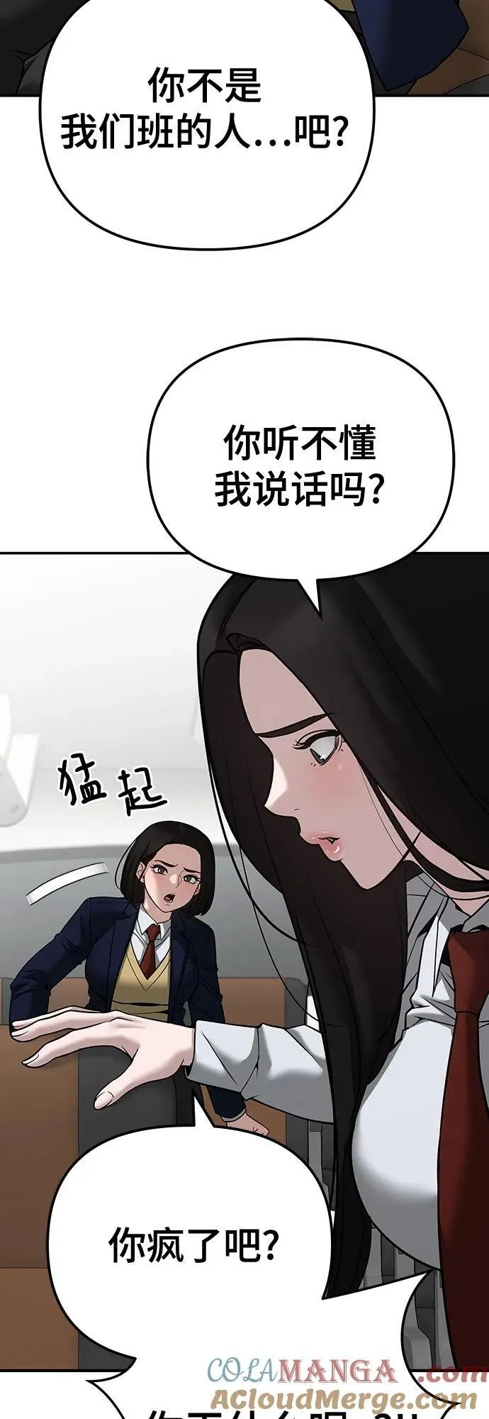 第89话 第29页