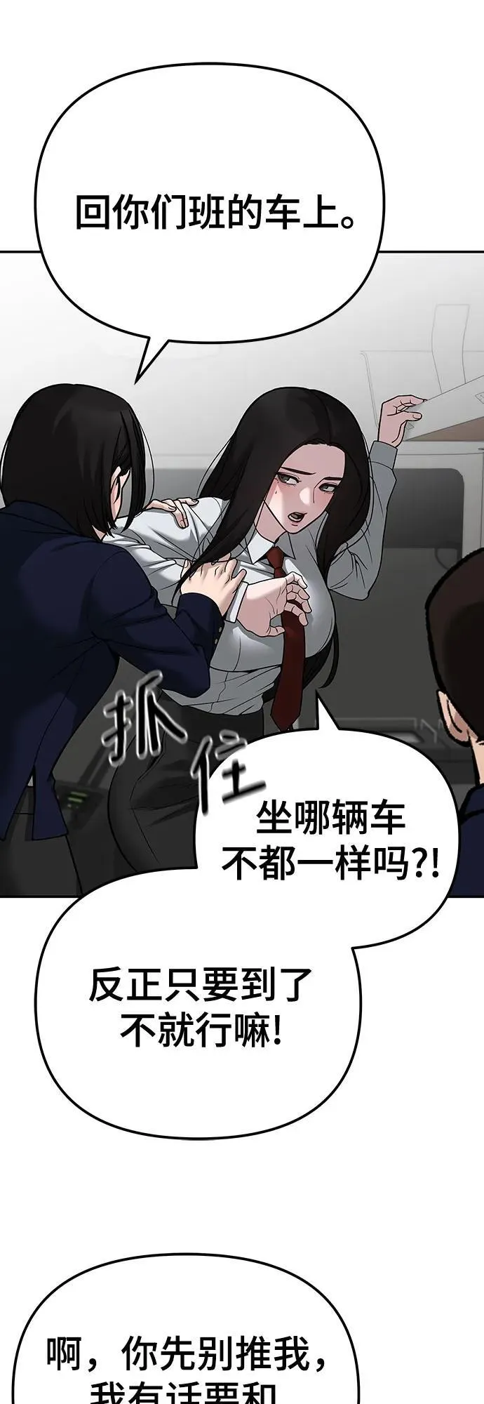 第89话 第31页