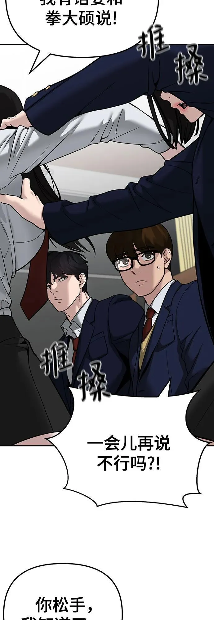 第89话 第32页