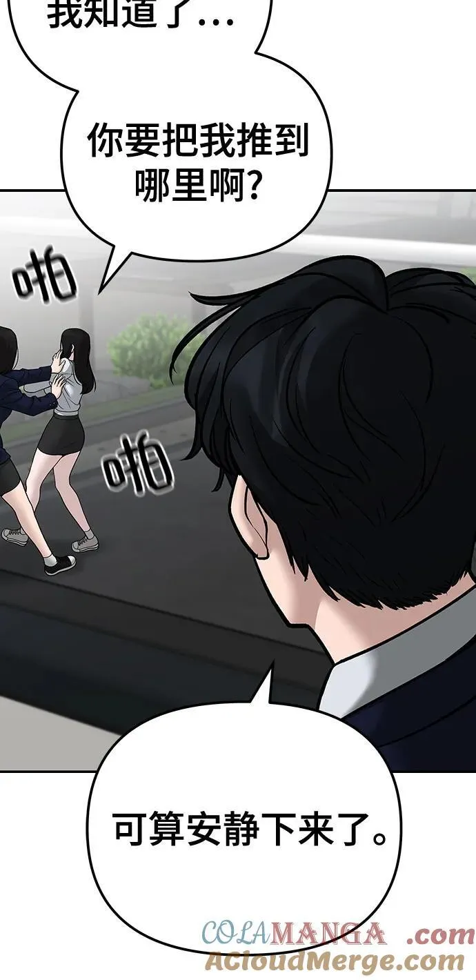 第89话 第33页