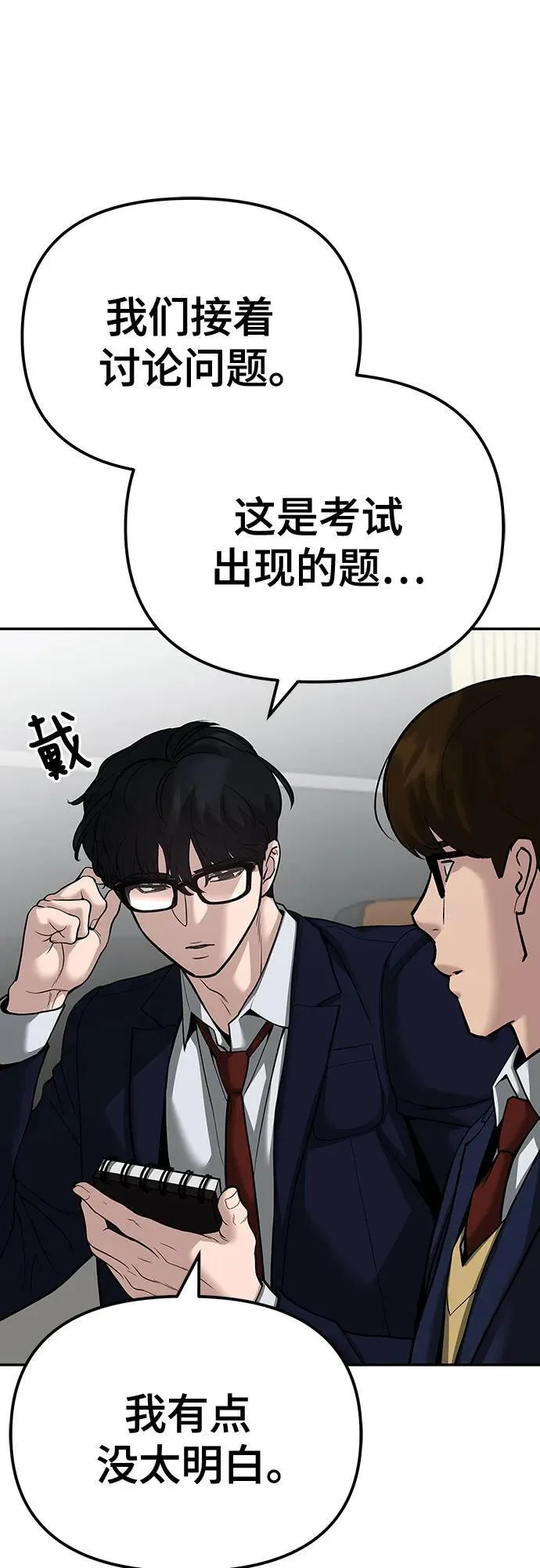 第89话 第34页