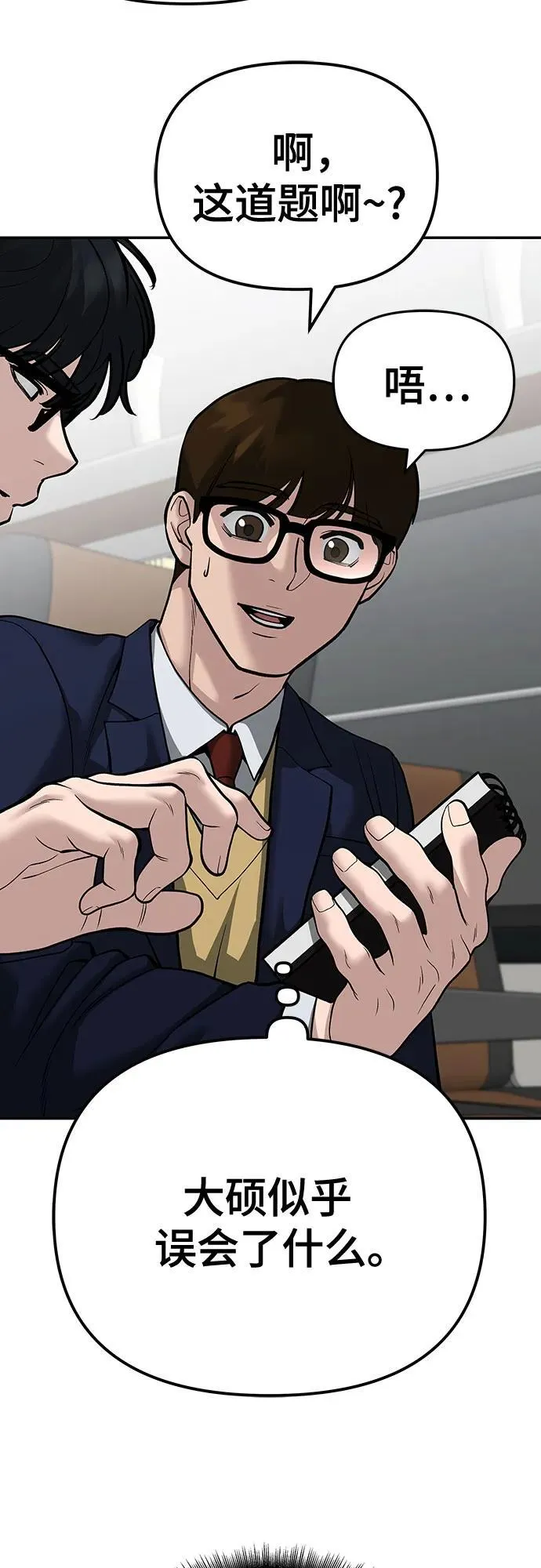 第89话 第35页
