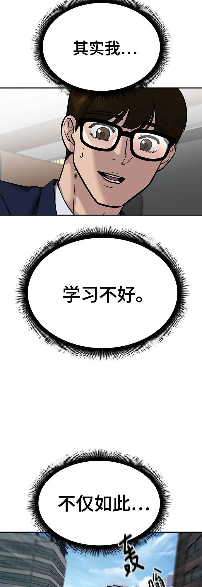 第89话 第36页
