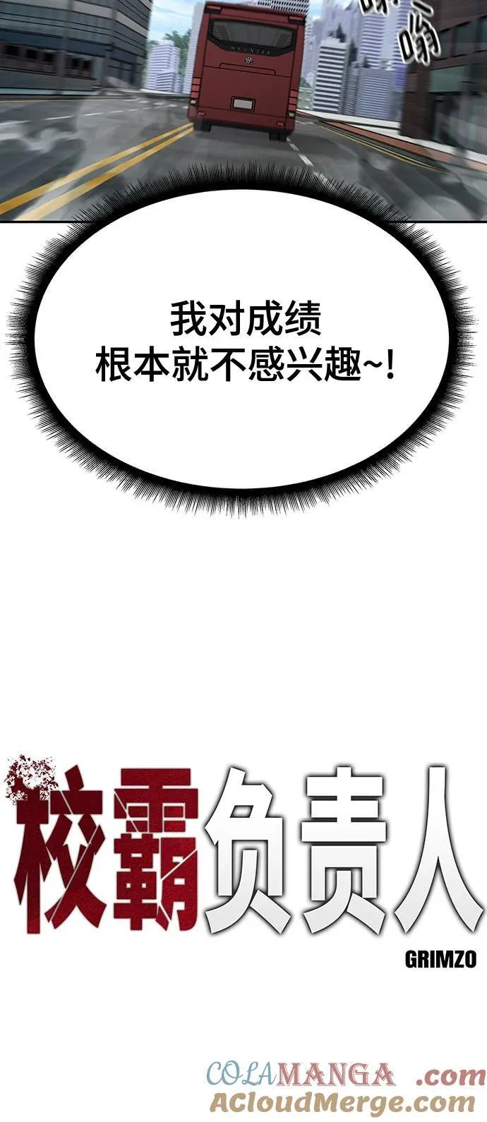 第89话 第37页