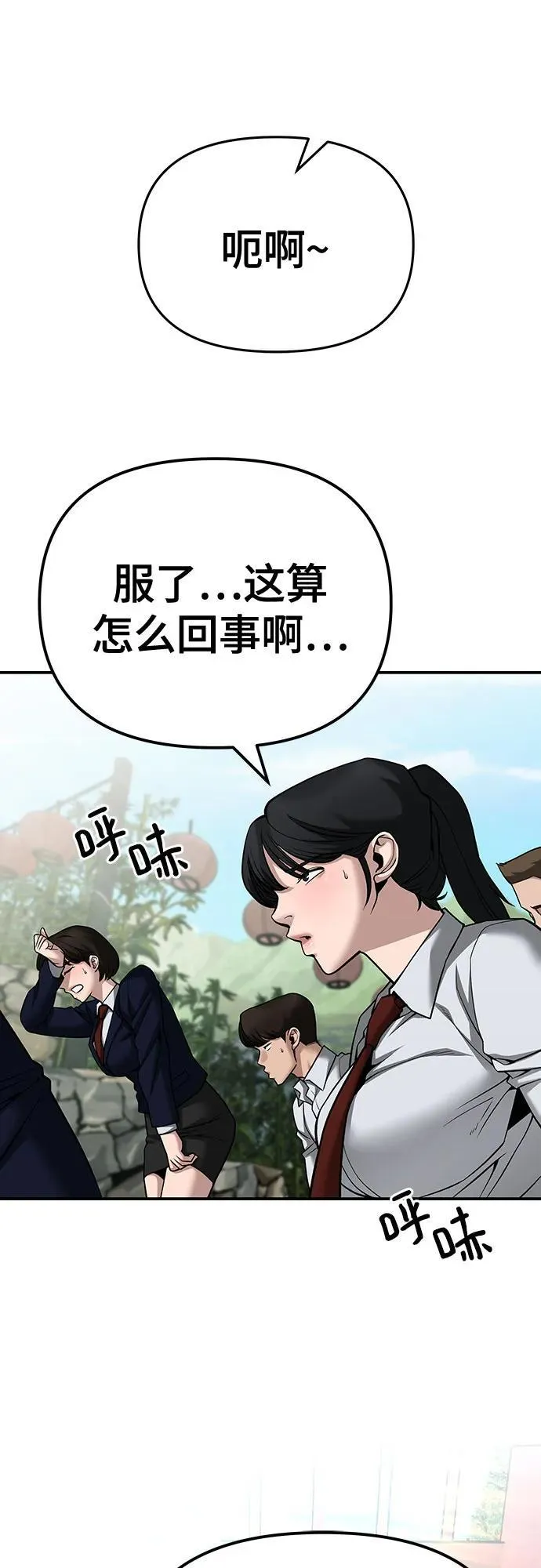 第89话 第38页