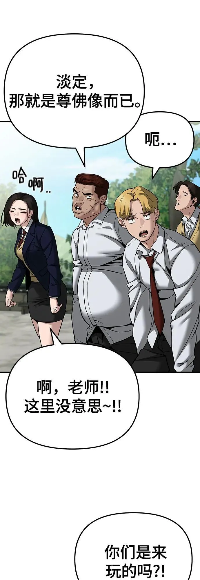 第89话 第42页
