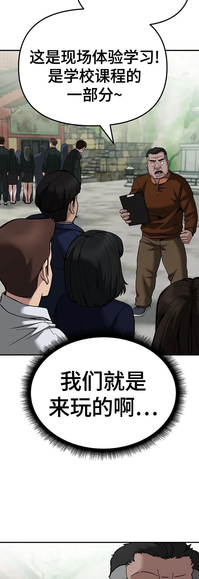 第89话 第43页