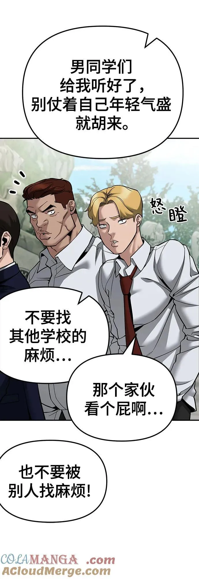 第89话 第45页