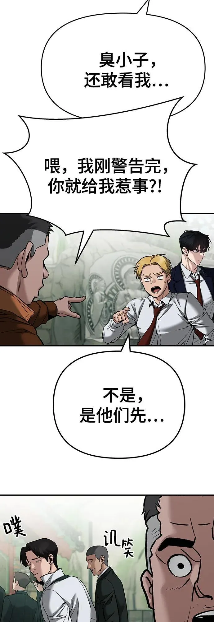 第89话 第47页