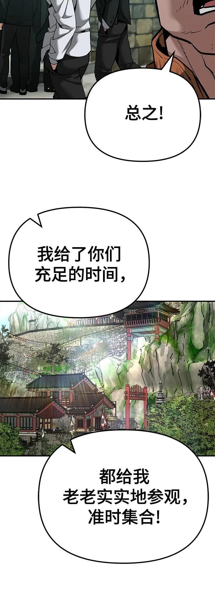 第89话 第48页