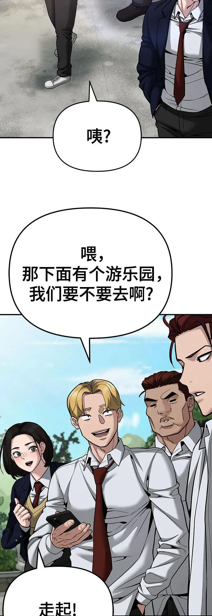 第89话 第50页