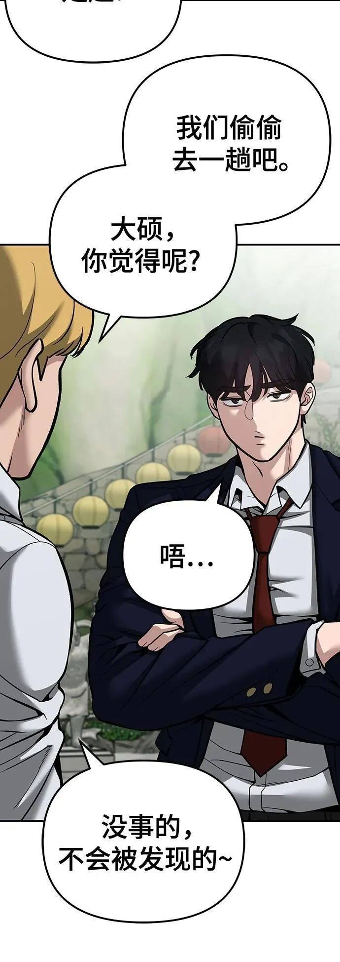 第89话 第51页