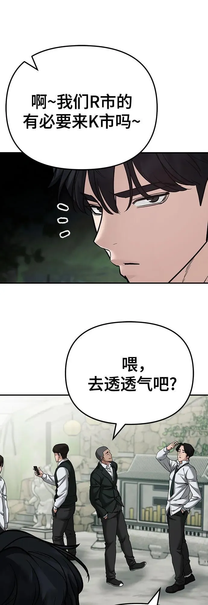 第89话 第52页