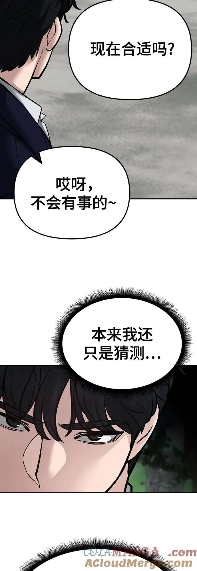 第89话 第53页