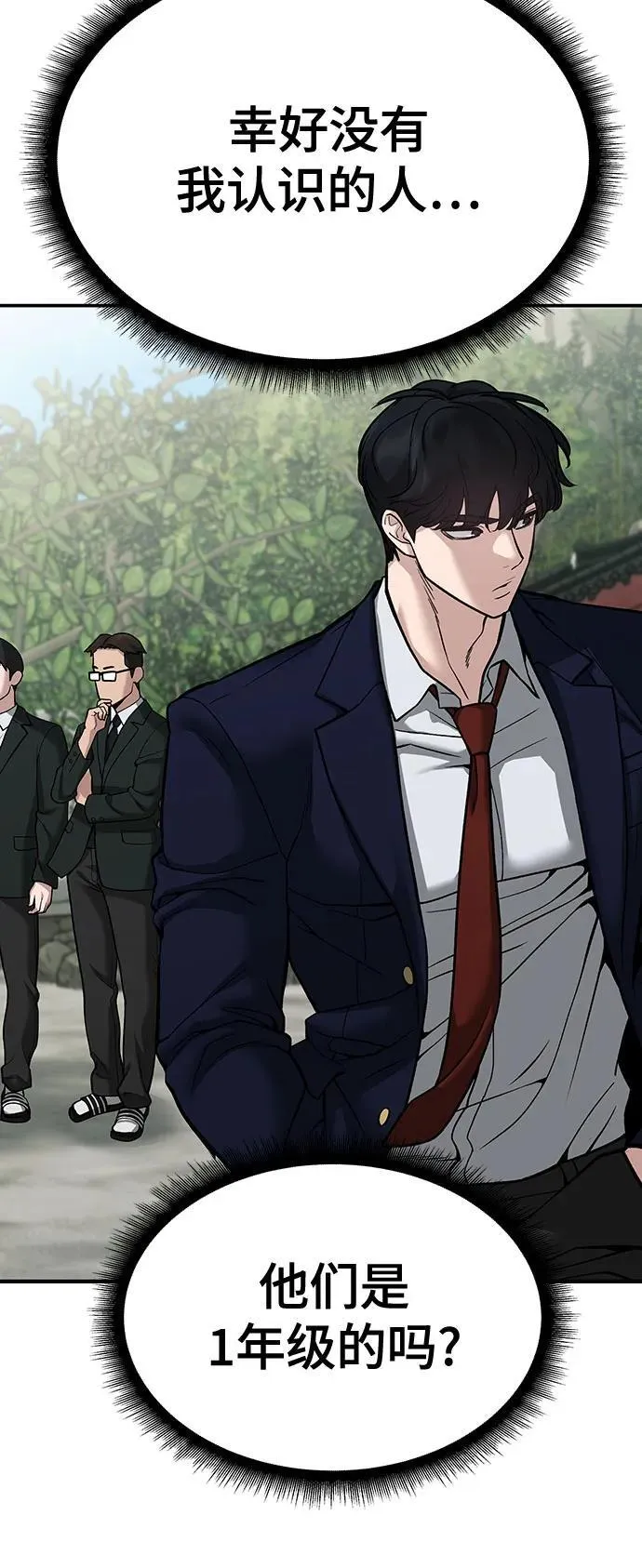 第89话 第55页