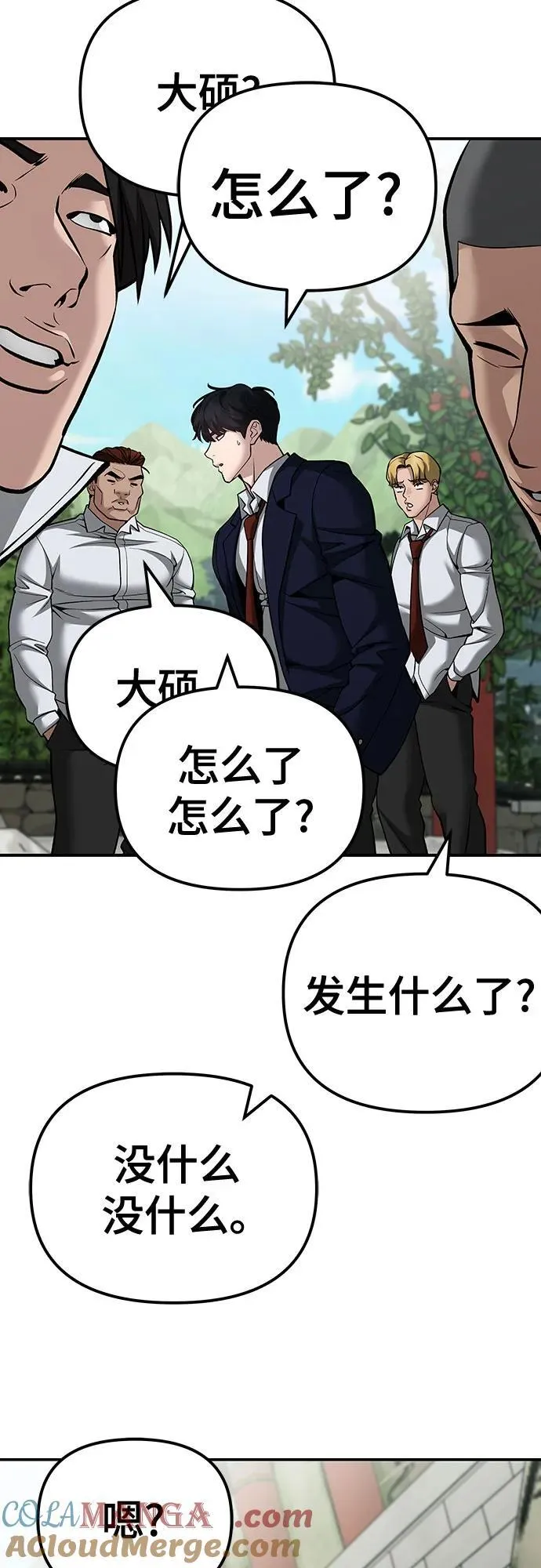 第89话 第57页
