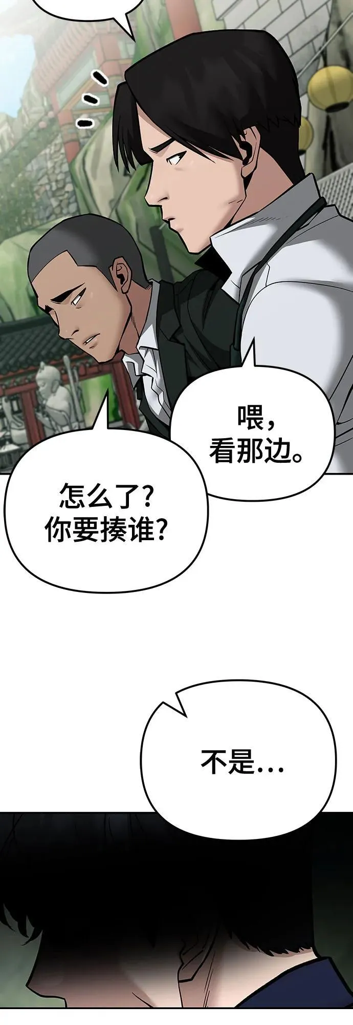 第89话 第58页