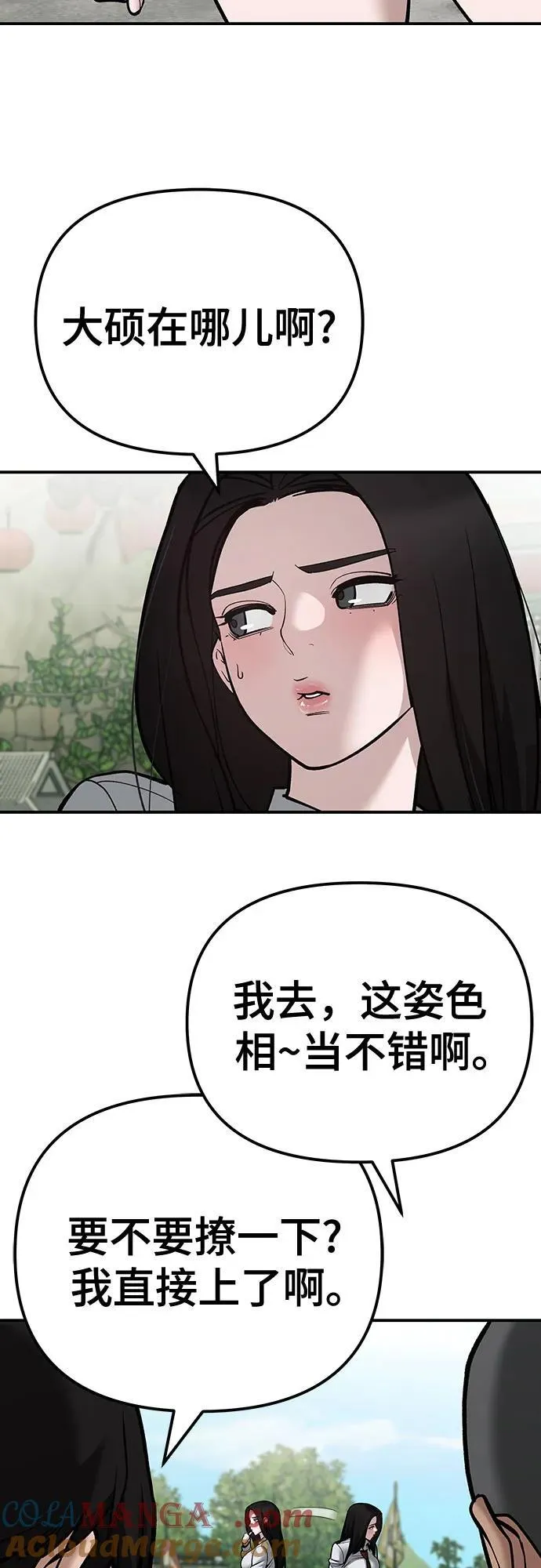 第89话 第61页