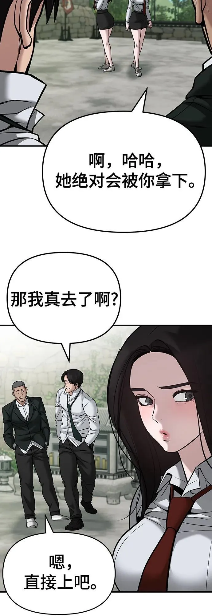 第89话 第62页