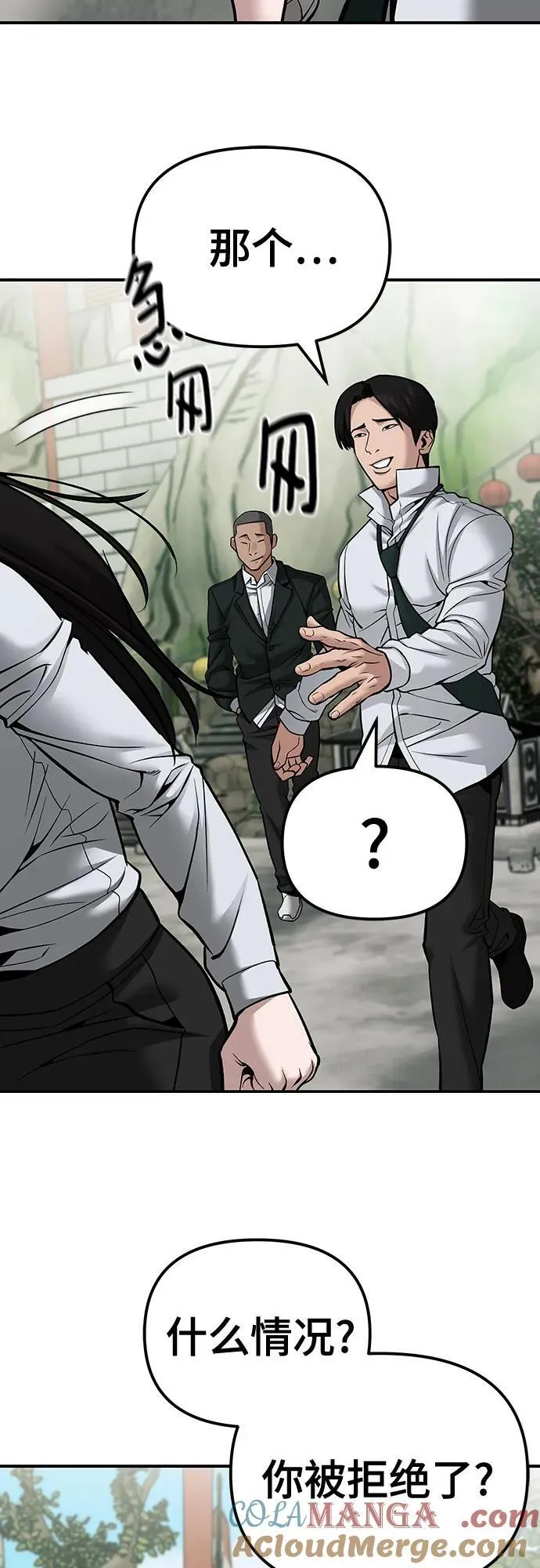第89话 第65页