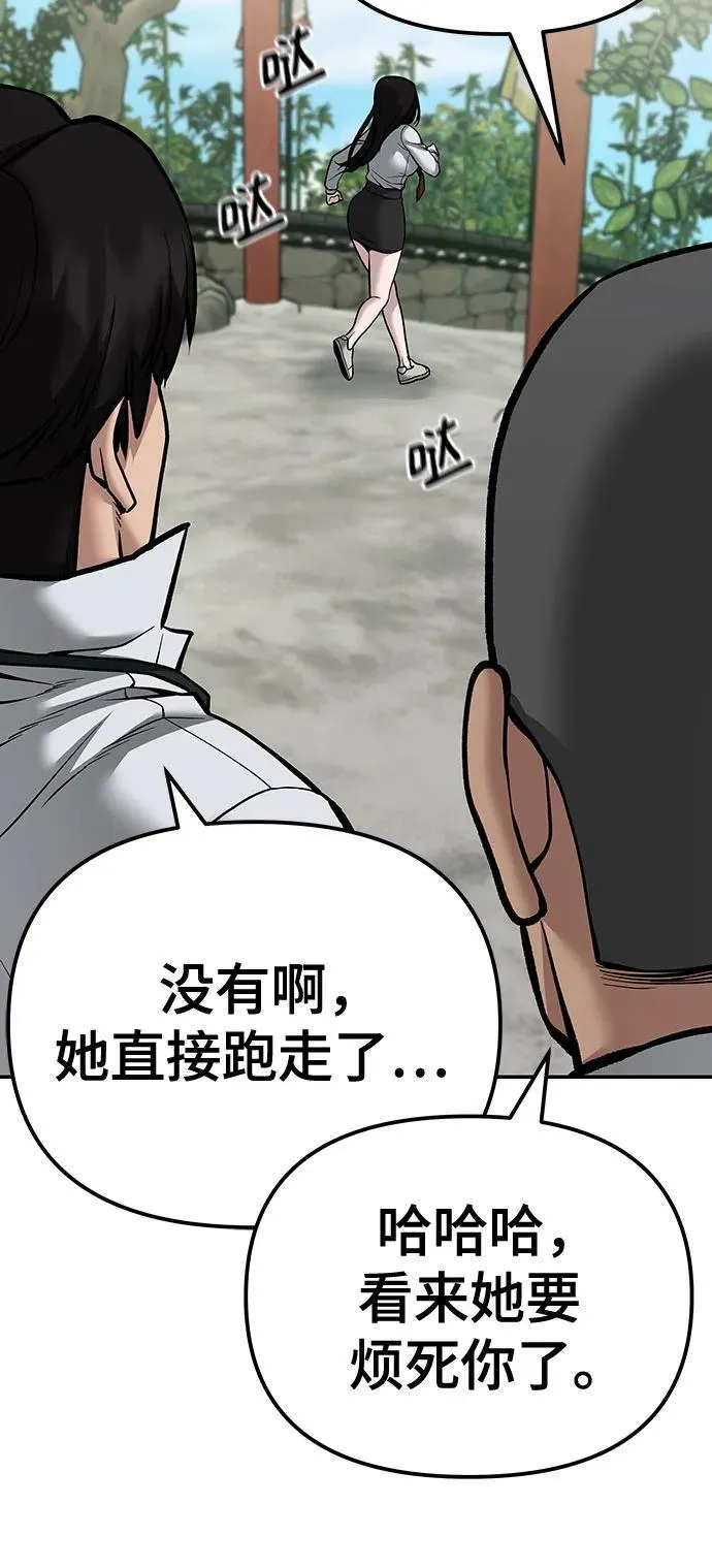 第89话 第66页