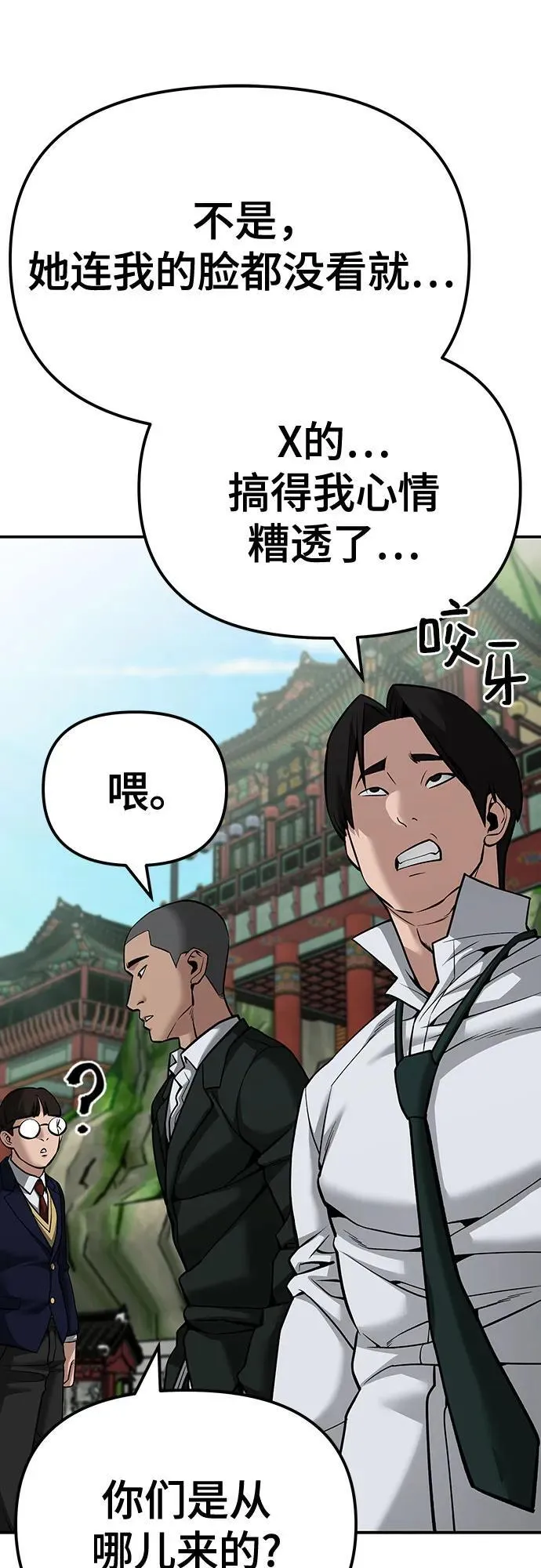 第89话 第67页