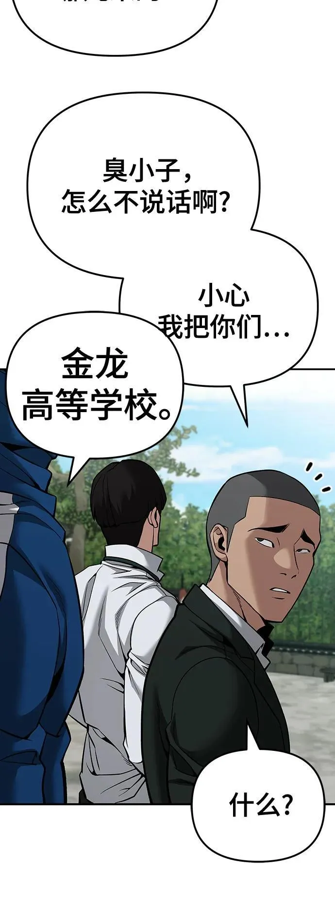 第89话 第68页