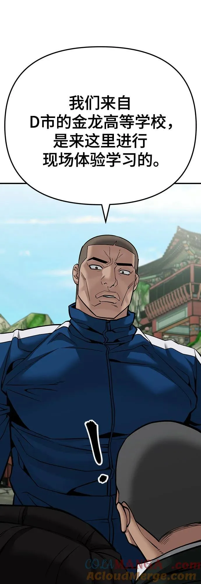 第89话 第69页