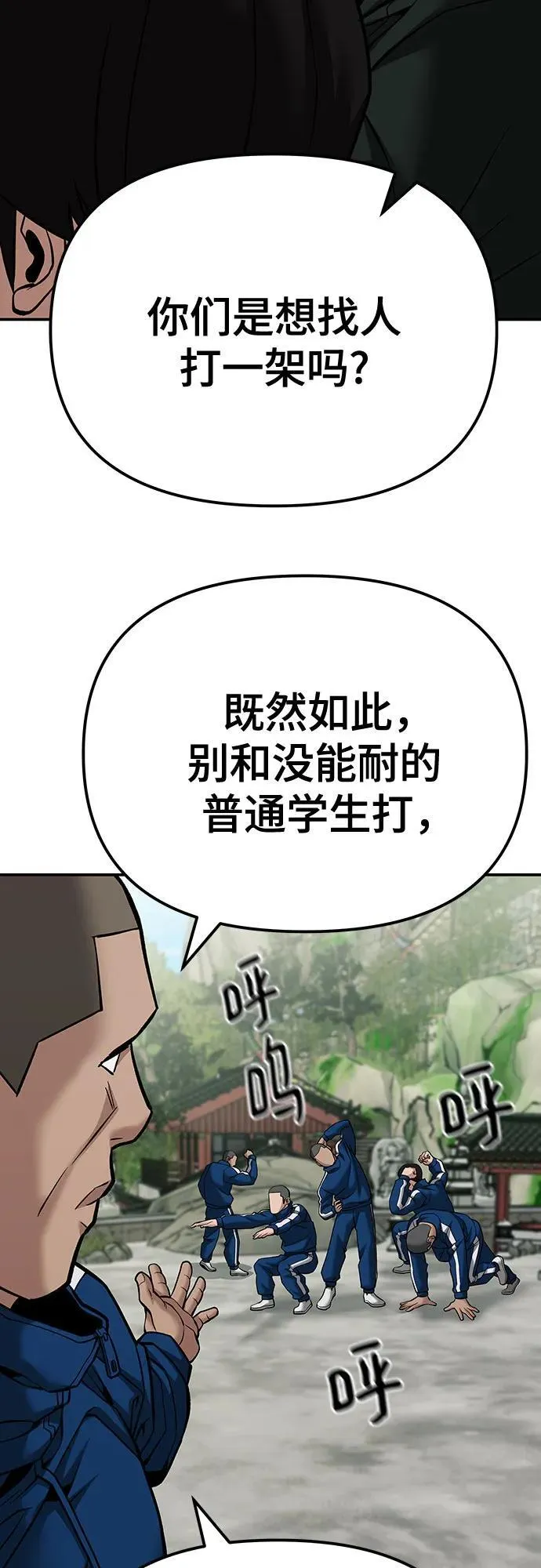 第89话 第70页