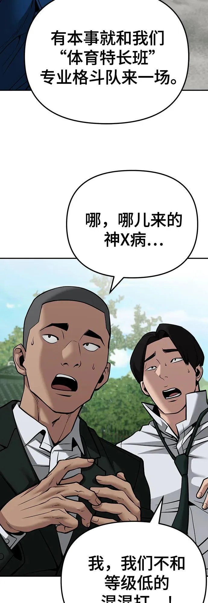 第89话 第71页