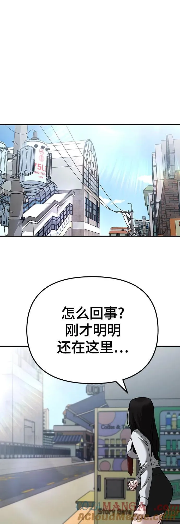 第89话 第73页