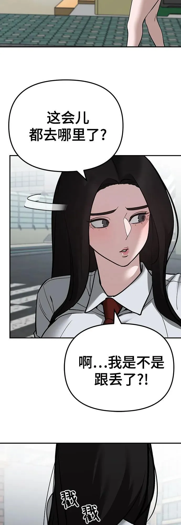 第89话 第74页