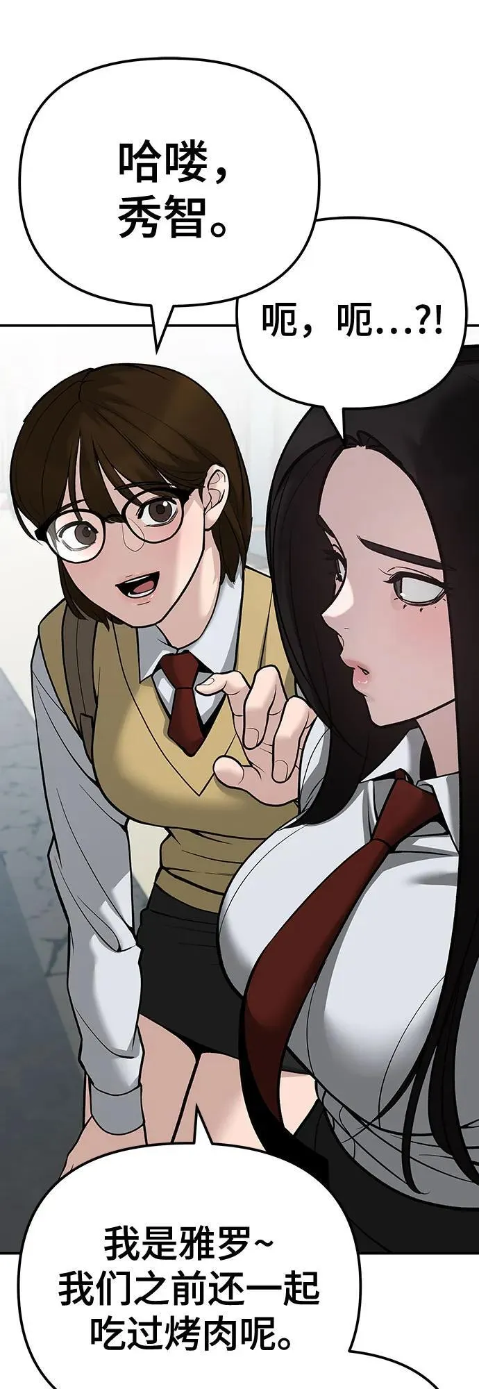 第89话 第76页
