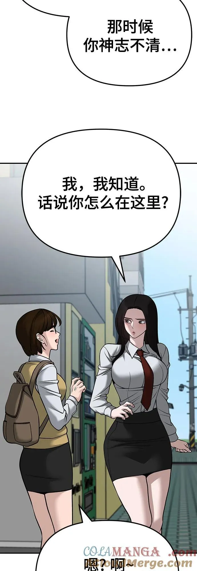 第89话 第77页