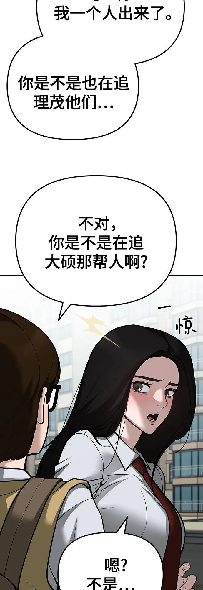 第89话 第78页