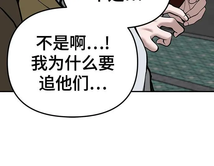 第89话 第79页